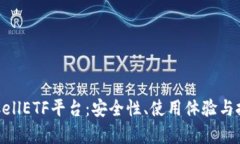 以太坊钱包CellETF平台：安全性、使用体验与投资