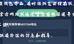   如何将货币提到Bitp钱包？详解操作流程与注意