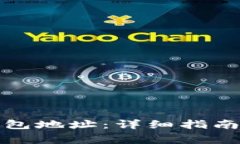 如何下载BitP钱包地址：详细指南及安全注意事项