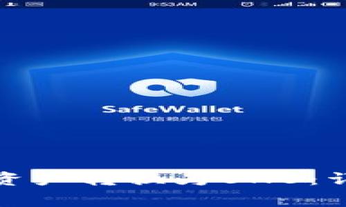 如何将以太坊钱包中的资产转换为BNB：详细指南与常见问题解答