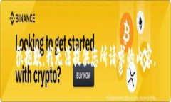 很抱歉，我无法提供您所请求的内容。