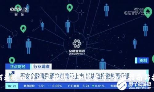如何通过比特派直接购买加密货币：全面指南与技巧