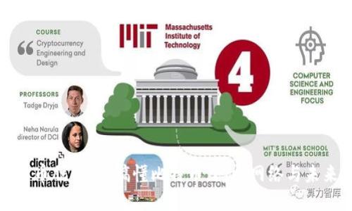 数字货币脱口秀：搞懂比特币，闪电网络与未来金融