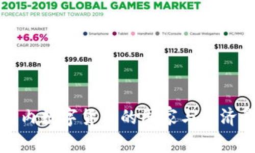 全球范围内数字货币的国家与经济影响分析