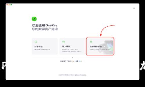 如何使用BitPie钱包中文版APP进行加密货币管理
