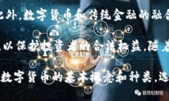 biao ti/biao ti 贾天使数字货币：未来经济的新机遇