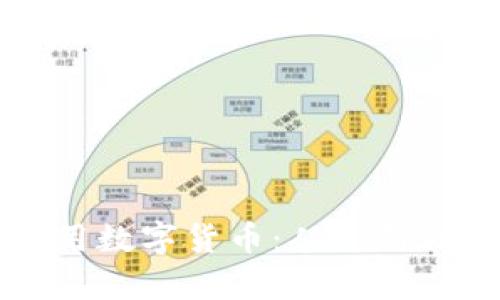 公司如何有效利用数字货币：从支付到投资的全面指南