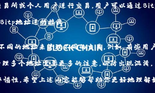   如何找到Bitp收款地址？详细指南与常见问题解析 / 

 guanjianci Bitp, 收款地址, 加密货币, 钱包设置, 交易安全 /guanjianci 

在当今的数字货币时代，越来越多的人开始接触和使用加密货币，Bitp作为一种重要的数字货币交易平台，越来越受到用户的青睐。那么，如何找到Bitp的收款地址呢？在本文中，我们将详细探讨这一问题，并解答一些相关的常见问题，帮助你更好地理解如何使用Bitp进行交易。

一、什么是Bitp收款地址？
Bitp收款地址是一个由字母和数字组成的字符串，用于在Bitp平台上接收加密货币或进行交易。每个用户在注册Bitp账户后，就会获得一个唯一的收款地址。当其他用户想要向你转账时，他们需要使用你的收款地址进行操作。

二、如何找到Bitp的收款地址
1. 登录Bitp账户
首先，访问Bitp官方网站并使用你的账户凭据进行登录。如果你没有账户，可以先注册一个。注册过程通常需要提供一些个人信息，并且你需要完成身份验证，以确保账户的安全性。

2. 访问钱包功能
登录后，导航至“钱包”或“资金管理”部分。不同平台的界面可能有所不同，但通常在主菜单中会有一个显眼的选项可以进入钱包管理页面。在这里，你可以看到不同类型的加密货币，如BTC、ETH等。

3. 查找收款地址
选择你想要接收的加密货币，并点击“充值”或“获取地址”。系统会生成一个专属的收款地址，并显示在屏幕上。通常情况下，你还可以选择一个二维码，方便进行扫码收款。

4. 复制地址
在确认收款地址无误后，你可以复制该地址，将其发送给需要转账的人。务必小心，不要分享你的私钥或任何敏感信息，以确保资金安全。

三、注意事项
1. 确认地址正确性
在进行任何交易前，确保你提供的收款地址是准确的，任何小错误都可能导致你的资金丢失。建议在发送款项前进行多次核对，确保没有输入错误。

2. 不同币种的地址不同
每种加密货币都有自己的收款地址，因此发送比特币的地址不能用于接收以太坊或其他币种。在进行操作时，请务必确认所用的币种及其对应的地址。

3. 资金安全
对于任何加密货币用户来说，保护好自己的账户隐私和安全是至关重要的。启用两步验证、定期更改密码及使用强密码都是有效的防护措施。此外，不要轻易相信来自网络的建议，尤其是那些关于资金增值和投资的承诺。

四、Bitp收款地址的常见问题

Q1：收款地址是否会变化？
在大多数情况下，Bitp收款地址是固定的，特别是在你第一次生成地址之后。但为了提高安全性，许多交易所会建议用户定期更换地址。这是为了避免黑客通过追踪旧地址来进行攻击。

此外，如果你在Bitp的账户中生成一个新的钱包，新的收款地址会与旧的不同，因此在每次交易时，请确保使用最新的地址。如果不确定，可以总是重复上述步骤查看当前的收款地址。

Q2：如果我发送到错误的地址，怎么办？
不幸的是，一旦你将资金发送到错误的收款地址，通常很难追回这些资金。比特币等加密资产的特点是去中心化和不可逆转，因此一旦交易在区块链上确认，交易记录不可更改。

如果你意识到发送错误，可以尝试联系Bitp的客服支持，看看他们是否能提供帮助，但退款的可能性极小。最好的做法是小心谨慎，确保在发送前仔细检查。

Q3：如何安全地共享我的收款地址？
共享收款地址时安全非常重要。你可以通过安全的通讯应用程序进行分享，例如使用加密消息传递工具。同时，避免在公共场合或开放的网络上发布你的收款地址。此外，不要分享与钱包相关的私钥或敏感信息，而仅仅分享收款地址即可。

如果有人要求在你不熟悉的社交平台上发送你的地址，务必保持警觉，因为这可能是一个骗局。此外，可以考虑使用二维码来分享你的地址，这样可以避免手动输入引入的错误。

Q4：我可以使用Bitp收款地址进行哪些类型的交易？
Bitp的收款地址主要用于接收加密货币。你可以参与各种交易，例如直接在Bitp平台上进行买卖，也可以通过其他交易所或个人用户进行交易。用户可以通过Bitp地址接收比特币、以太坊及其他多种加密货币。

此外，Bitp的收款地址还可以用于接受来自钱包的转账。这意味着你可以在任何一个支持该币种的钱包中使用你的Bitp地址进行接收。

Q5：我能否使用多个地址？
是的，值得注意的是，你可以在Bitp上为不同类型的交易或账户生成多个收款地址。许多用户会根据个人需要，使用不同的地址来管理不同的交易。例如，有些用户可能会为个人交易和商业交易分开生成地址。

此外，使用多个地址可以更好地保护你的资金隐私，因为不同交易不会关联到同一个地址，从而提高安全性。不过，管理多个地址需要更多的注意，以防出现混淆。

总结来说，获取和管理Bitp收款地址虽然相对简单，但涉及到加密货币的安全和交易，需要用户具备一定的知识与警惕性。希望上述内容能够帮助你更好地理解如何找到和管理Bitp收款地址，如果有更多问题，欢迎留言或查阅相关资料。