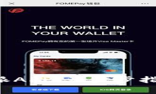 如何下载安装B特派APP：一步步指导与常见问题解答