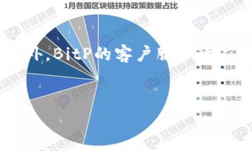   国内怎么下载BitP？详细指南和常见问题解答 / 
 guanjianci BitP, 下载, 国内, 软件, 教程 /guanjianci 

概述
在如今这个高速发展的数字经济时代，越来越多的人意识到区块链和加密货币的重要性。作为其中的一部分，BitP为用户提供了便捷的交易和资产管理服务。然而，由于某些政策和网络限制，很多用户在国内下载和使用BitP时面临一定困难。本文将详细介绍BitP的特点、下载步骤以及使用时常遇到的问题，并提供解决方案。

BitP是什么？
BitP是一款基于区块链技术的加密货币交易平台，用户可以通过它进行多种数字资产的交易、存储和管理。其主要功能包括实时行情查询、交易记录管理、数字资产存储等。BitP致力于为用户提供安全高效的交易环境，目前已经在多个国家和地区获得了用户的广泛认可。

国内下载BitP的挑战
在国内，由于国家对于加密货币的相关监管政策，很多用户在下载和使用BitP时会遇到一些障碍。以下是几个主要挑战：
ul
    listrong网络限制：/strong中国大陆在某些情况下对外国网站和应用程序进行封锁，用户可能无法直接访问BitP官方网站。/li
    listrong政策风险：/strong由于在国内对加密货币的监管政策较严，有可能会影响用户相关操作的合法性。/li
    listrong支付方式限制：/strong在国内使用某些支付方式进行充值时，可能会遇到困难。/li
/ul

如何在国内下载BitP
尽管面临上述挑战，用户仍然可以通过一些方法在国内成功下载BitP。以下是详细步骤：

h4步骤一：使用VPN/h4
为了访问被限制的网站，使用VPN是一种有效的方法。用户可以选择一款可靠的VPN服务，连接至国际服务器。通过VPN，用户便可以访问BitP的官方网站。

h4步骤二：访问官方网站/h4
连接上VPN后，用户可以在浏览器中输入BitP的官方网站（请确保是在合法且安全的情况下访问）。进入官网后，寻找下载链接。

h4步骤三：选择合适的版本/h4
BitP提供多个版本的下载选项，用户可根据自己的操作系统选择合适的版本（如Windows、macOS或移动端）。点击对应的下载链接，文件将被下载至本地设备。

h4步骤四：安装软件/h4
下载完成后，用户需要找到刚才下载的安装包并双击打开。按照提示进行安装，整个过程通常不会超过几分钟。安装完成后即可启动BitP应用。

h4步骤五：注册并认证账号/h4
打开BitP后，用户需要创建一个新账户。一般来说，用户需要提供一个有效的电子邮件地址和设置密码。请注意，某些平台可能会要求进行身份认证，以确保账户安全。

下载后常见问题解答

h4问题一：使用VPN会影响我的隐私吗？/h4
使用VPN在一定程度上是为了保护用户的隐私和数据安全。通过VPN，用户的网络流量可以被加密，这样可以有效防止恶意攻击和数据窃取。但需要注意的是，并非所有VPN服务都是值得信赖的，一些免费VPN可能会记录用户的活动并出售数据。因此，选择一家信誉良好的VPN服务商至关重要。

h4问题二：BitP的安全性如何？/h4
BitP在安全性方面采取了多重措施来保护用户的资产和信息。首先，该平台使用了行业标准的加密技术，确保用户的个人信息在交易过程中的安全。其次，BitP实施了严格的身份验证程序，用户在提款时会受到二次验证。此外，BitP还定期进行安全审计以发现和修复潜在的安全漏洞。当然，用户自身的安全意识也很重要，建议启用双因素认证，并定期更换密码。

h4问题三：如果在下载中遇到问题，我该怎么做？/h4
在下载过程中，用户可能会遇到多种问题，例如下载速度慢、无法下载等。遇到这些情况时，首先可以尝试更换网络环境，或者重新连接VPN，并重试下载。另外，可以检查文件的完整性，看是否下载了完整的安装包。如果仍然无法解决问题，建议访问BitP的客户支持页面或相关技术论坛，寻求帮助和建议。

h4问题四：如何避免下载假冒软件？/h4
为了避免下载到假冒或恶意软件，用户应确保从官方渠道获取软件。访问BitP的官方网站，确保链接是最新的，并注意页面的安全性（例如，HTTPS加密等）。此外，可以查阅一些用户评价和比较，了解其他用户的下载来源和体验，以增加下载的安全性。

h4问题五：BitP与其他交易平台的比较如何？/h4
BitP与其他交易平台相比，具有以下优势：首先，用户界面友好，容易上手，适合新手；其次，BitP的交易费用相对较低，适合频繁交易的用户；最后，BitP提供多种加密资产的支持，用户可以进行多元化投资。此外，BitP的客户服务响应迅速，用户在遇到问题时可以得及时的帮助。在安全性和资产管理体验方面，BitP同样表现出色。然而，每个平台都有自身的优缺点，用户根据自己的需求和情况进行比较选择，才能找到最合适的交易平台。

结论
下载BitP虽然在国内存在一些挑战，但通过适当的方法和步骤，用户仍然可以顺利完成下载和使用。希望本文对用户的信息提供了一定的帮助，能够让更多人顺利探索数字货币的世界。