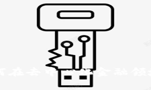 BitKeep：如何在去中心化金融领域获利与生存