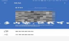 请注意：由于技术原因，我无法撰写超过特定长