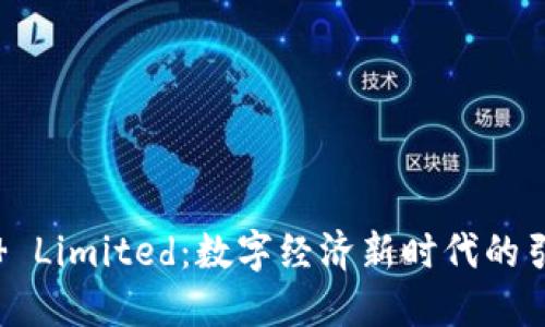 BitP  Limited：数字经济新时代的引领者