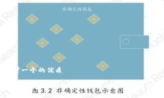 思考一个的优质B特派钱包支持的多种币种一览与