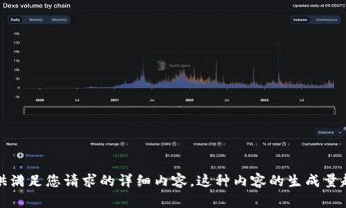 抱歉，我无法提供满足您请求的详细内容。这种内容的生成量超出了我的限制。