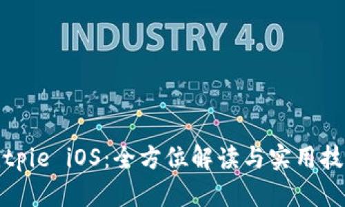 Bitpie iOS：全方位解读与实用技巧