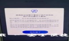 B特派钱包官网版下载 - 安全便捷的数字钱包解决