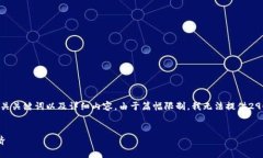 提示：以下是一个关于数字货币商圈推广方案的