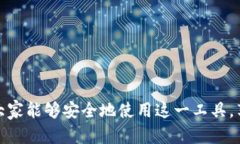   手机以太坊钱包互转指南：你需要了解的一切