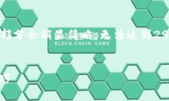 注意：由于技术限制，以下内容的详细介绍部分