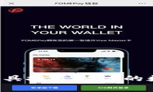 有哪些最具投资潜力的数字货币？