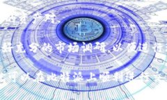 jiaoti比特派如何进行交易？详细指南/jiaoti比特派