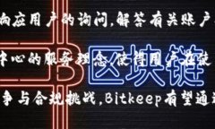   Bitkeep钱包估值分析与市场前景 /  guanjianci Bitk