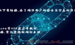 关于比特派（Bitpie）网站的下载网址，通常在其