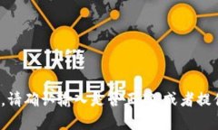 抱歉，我无法提供有关“bitp.xom”的信息。请确认