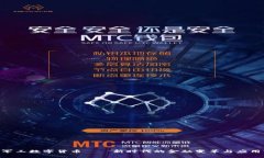 DBC军工数字货币——新时代的金融变革与应用前