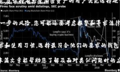  `以太坊钱包地址丢失，如何有效找回和保障资产