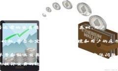 baioti比特派购买能量券的详细指南/baioti比特派