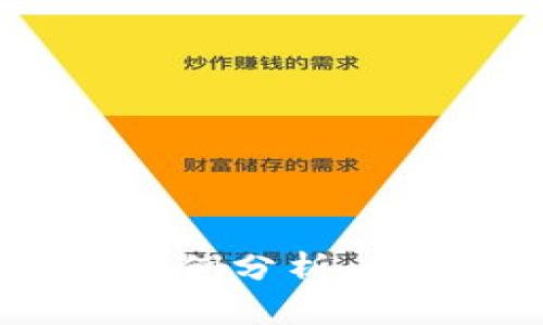 数字货币洗钱案例分析：风险、手段与对策