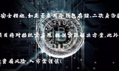  عنوان与关键词  数字货币行情涨跌分析与投资